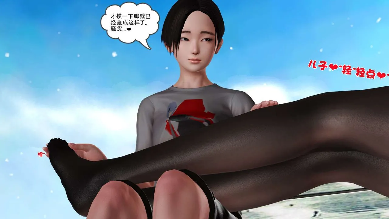 [3D]妓母 - 第23话 - page 93