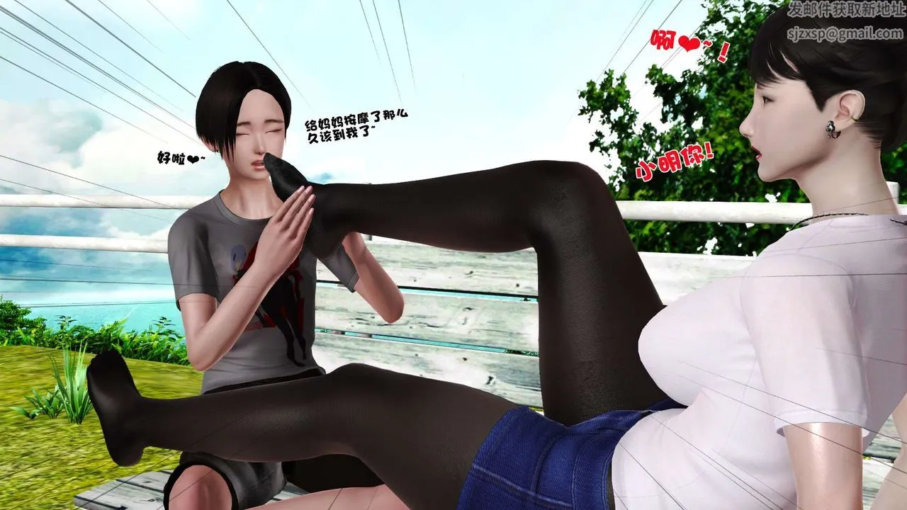 [3D]妓母 - 第23话 - page 94