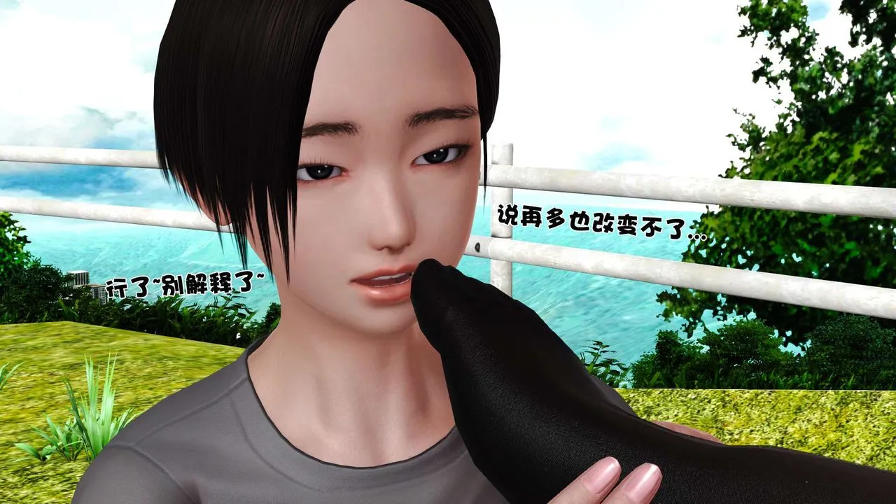 [3D]妓母 - 第23话 - page 97