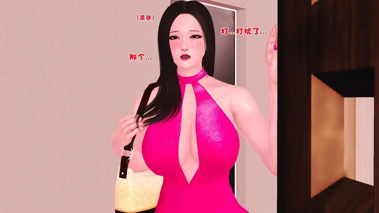 [3D]妓母 - 第02话 - page 3