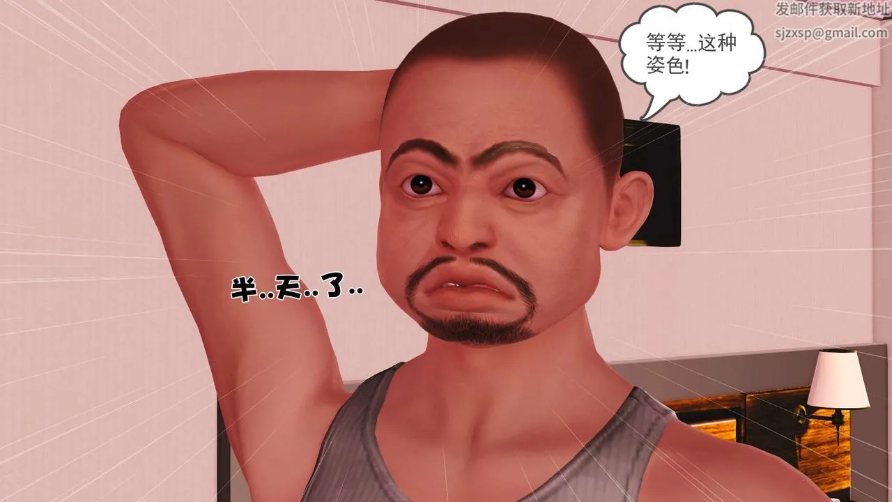 [3D]妓母 - 第02话 - page 5