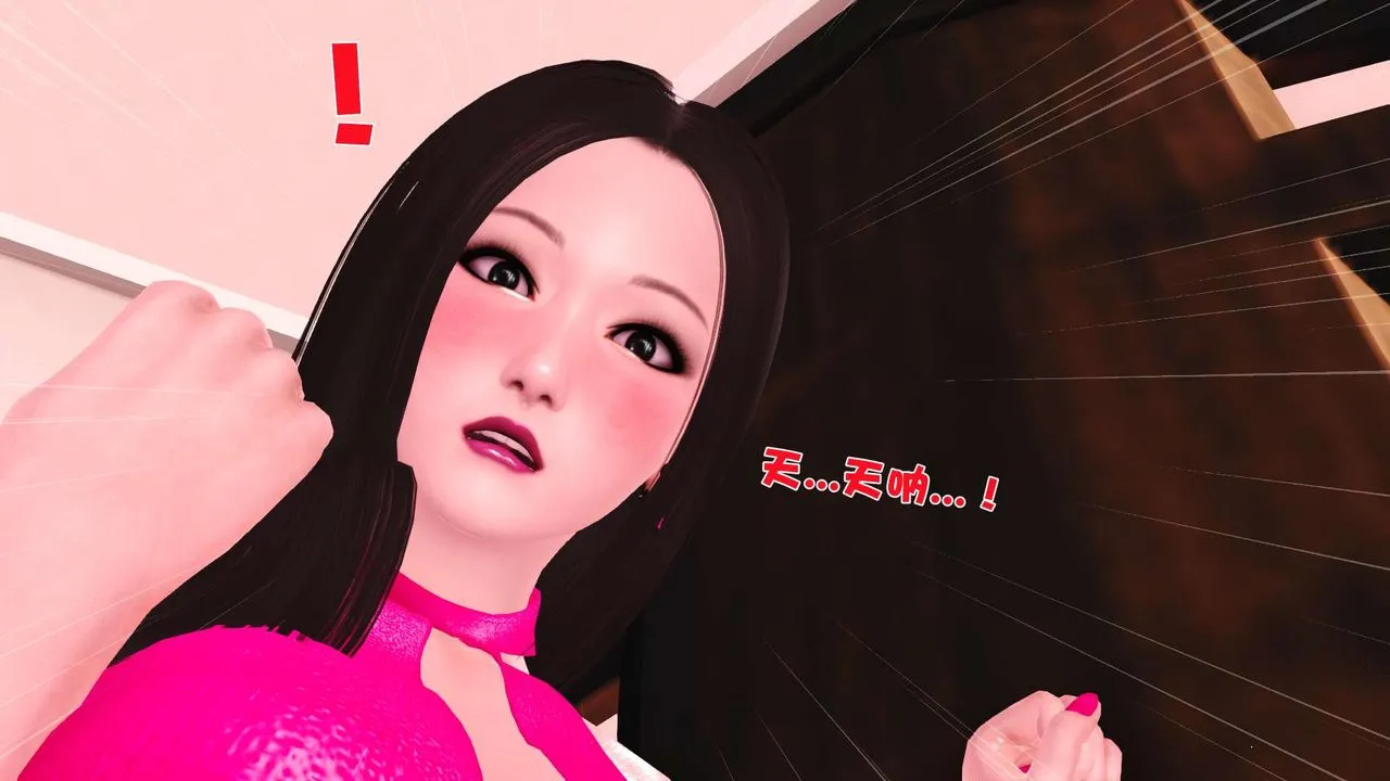 [3D]妓母 - 第02话 - page 19