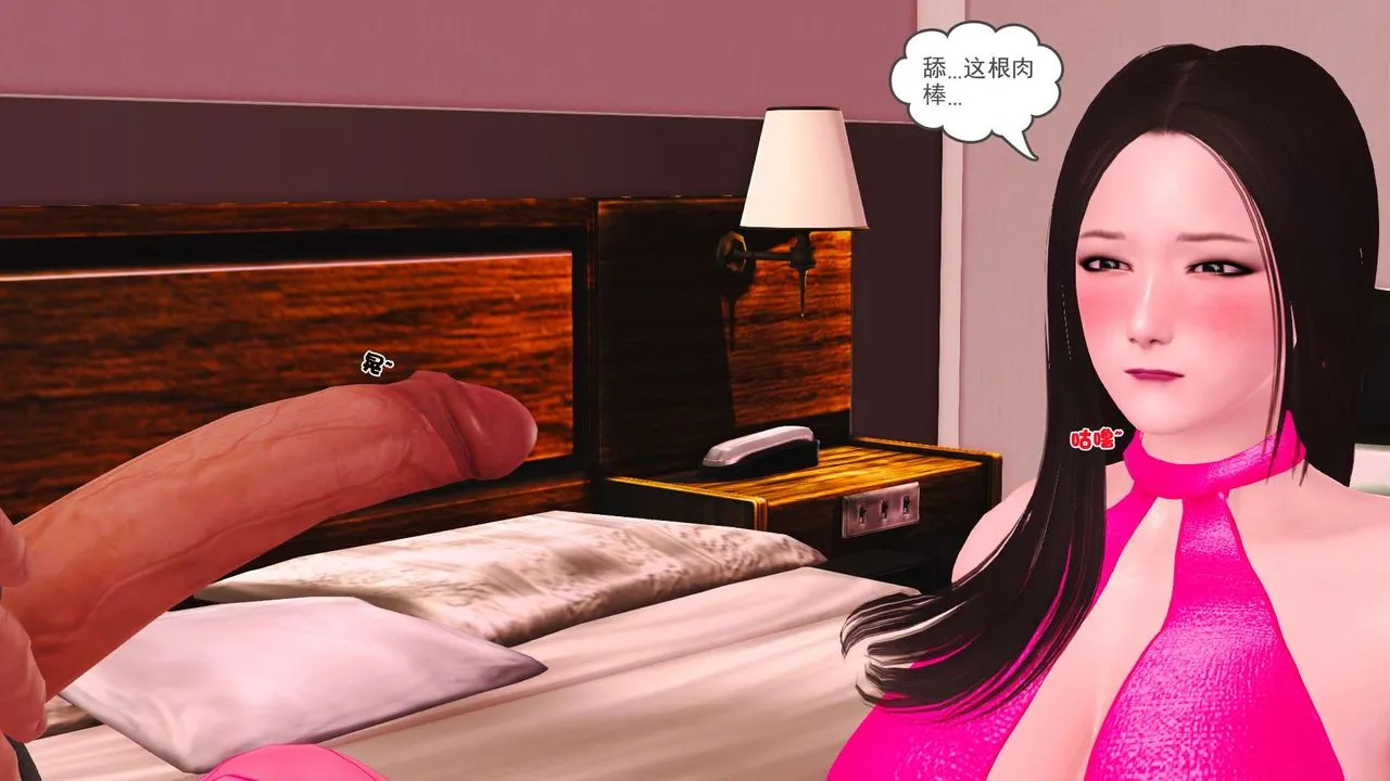 [3D]妓母 - 第02话 - page 23