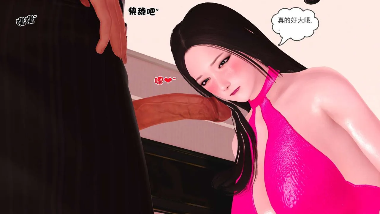 [3D]妓母 - 第02话 - page 24
