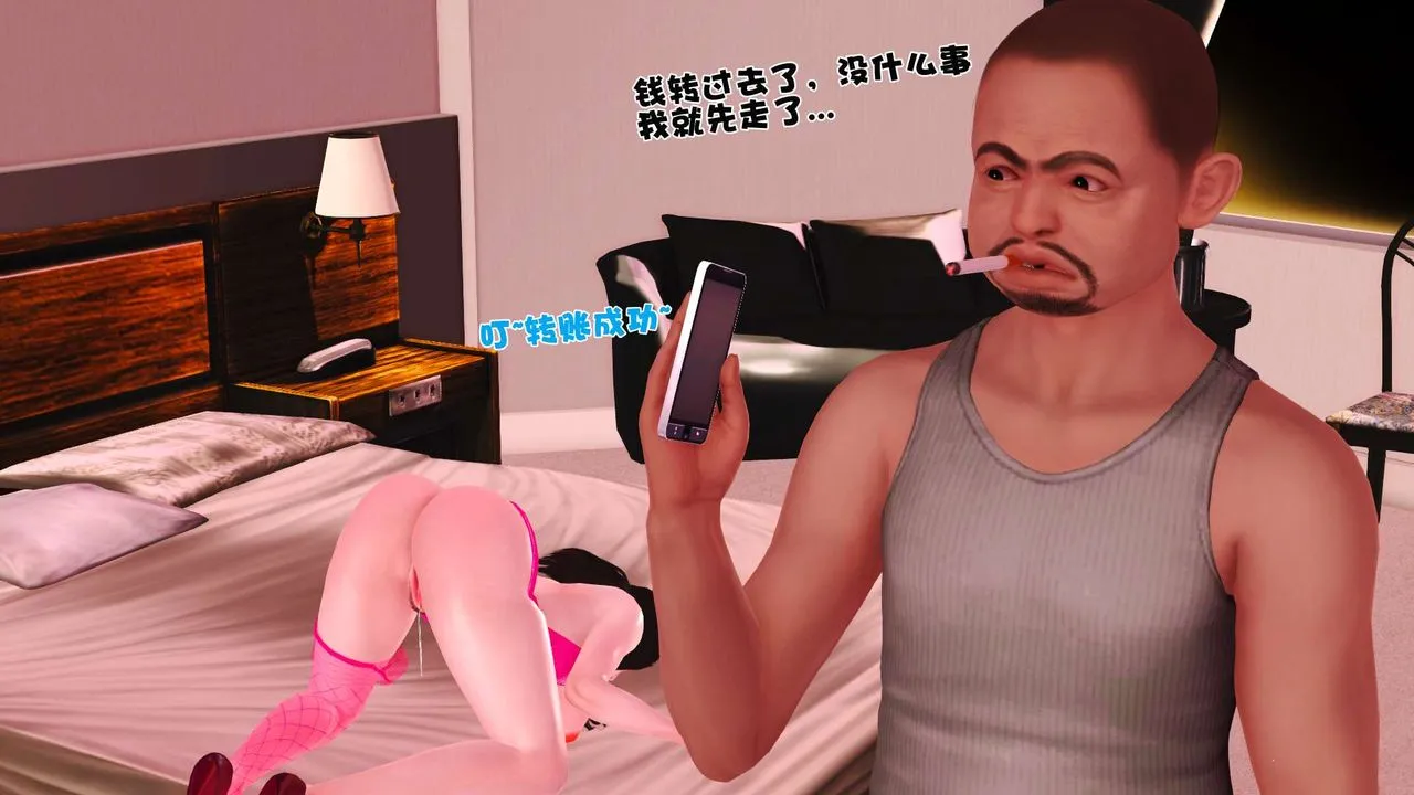 [3D]妓母 - 第02话 - page 72