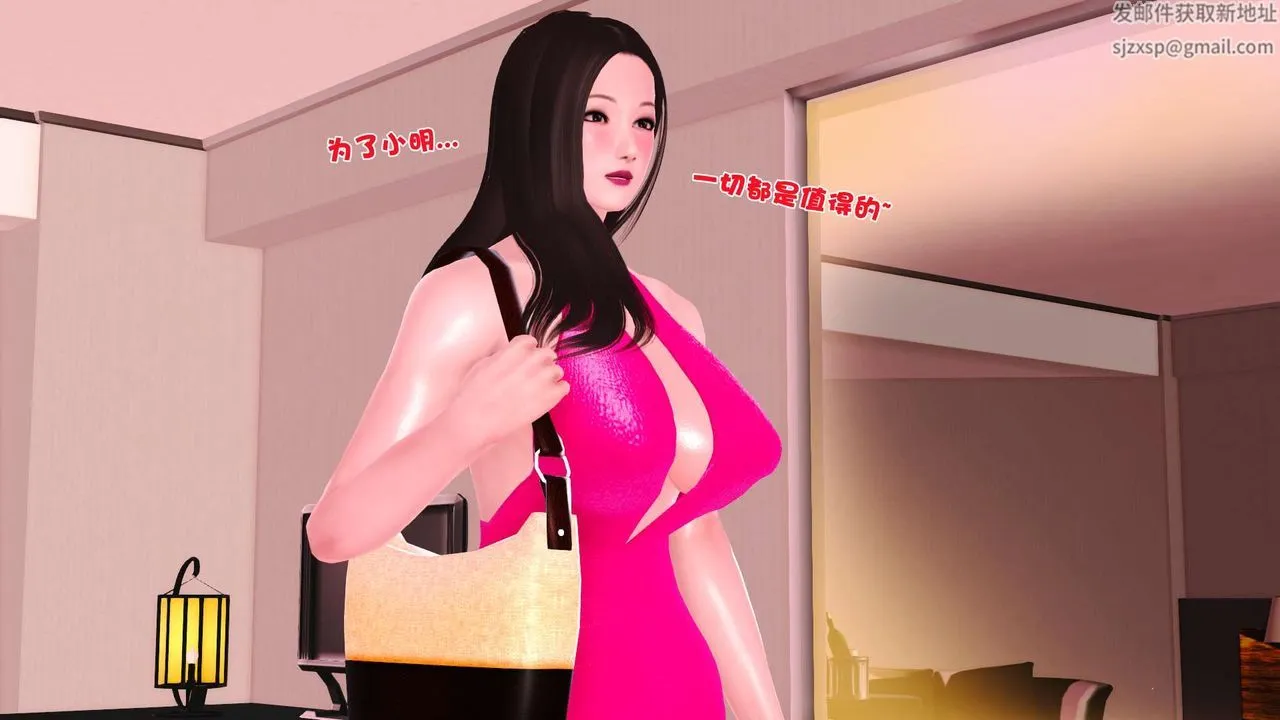 [3D]妓母 - 第02话 - page 81