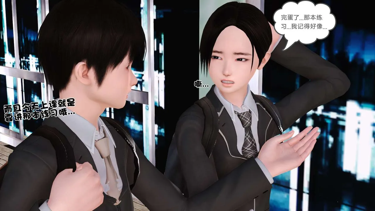 [3D]妓母 - 第03话 - page 6