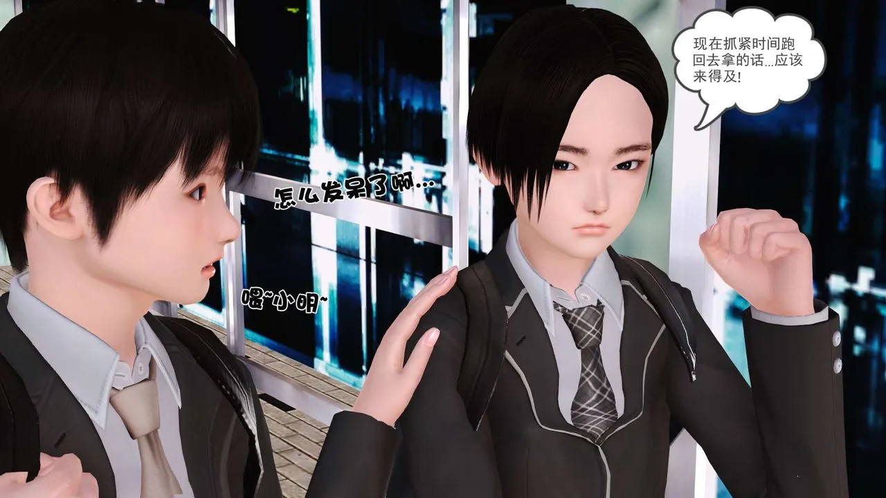 [3D]妓母 - 第03话 - page 8
