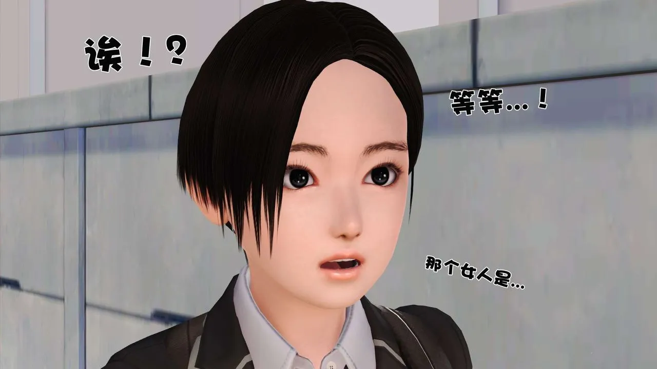 [3D]妓母 - 第03话 - page 13