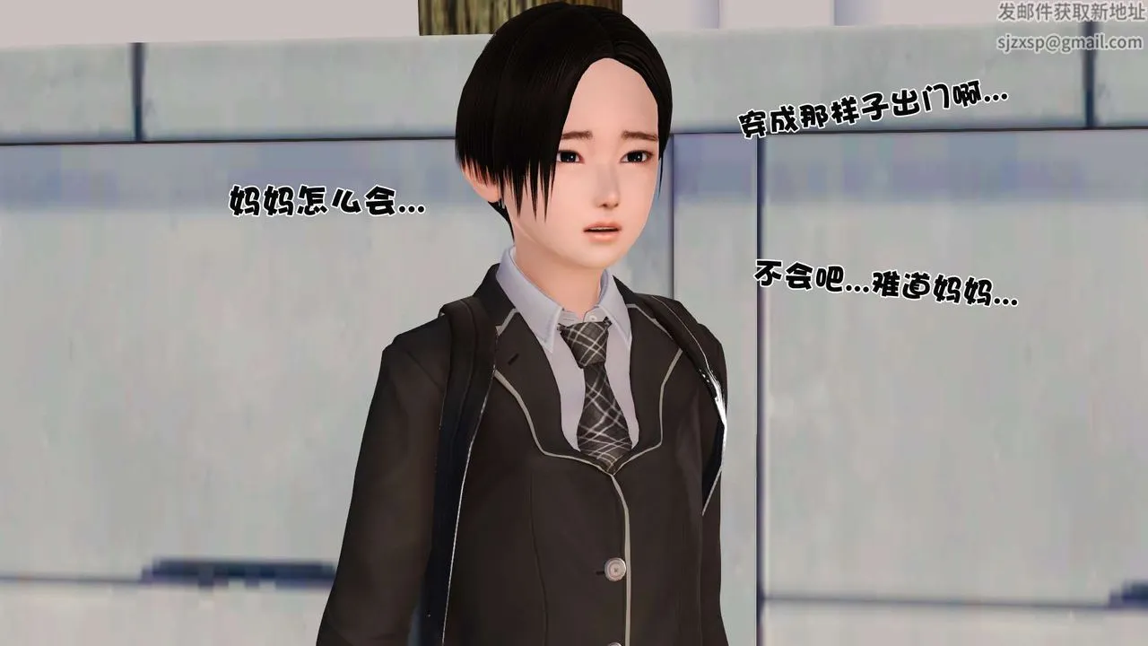 [3D]妓母 - 第03话 - page 15