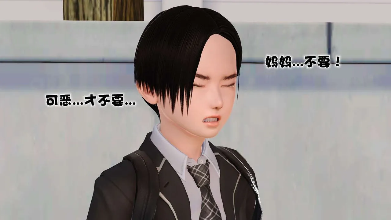 [3D]妓母 - 第03话 - page 18