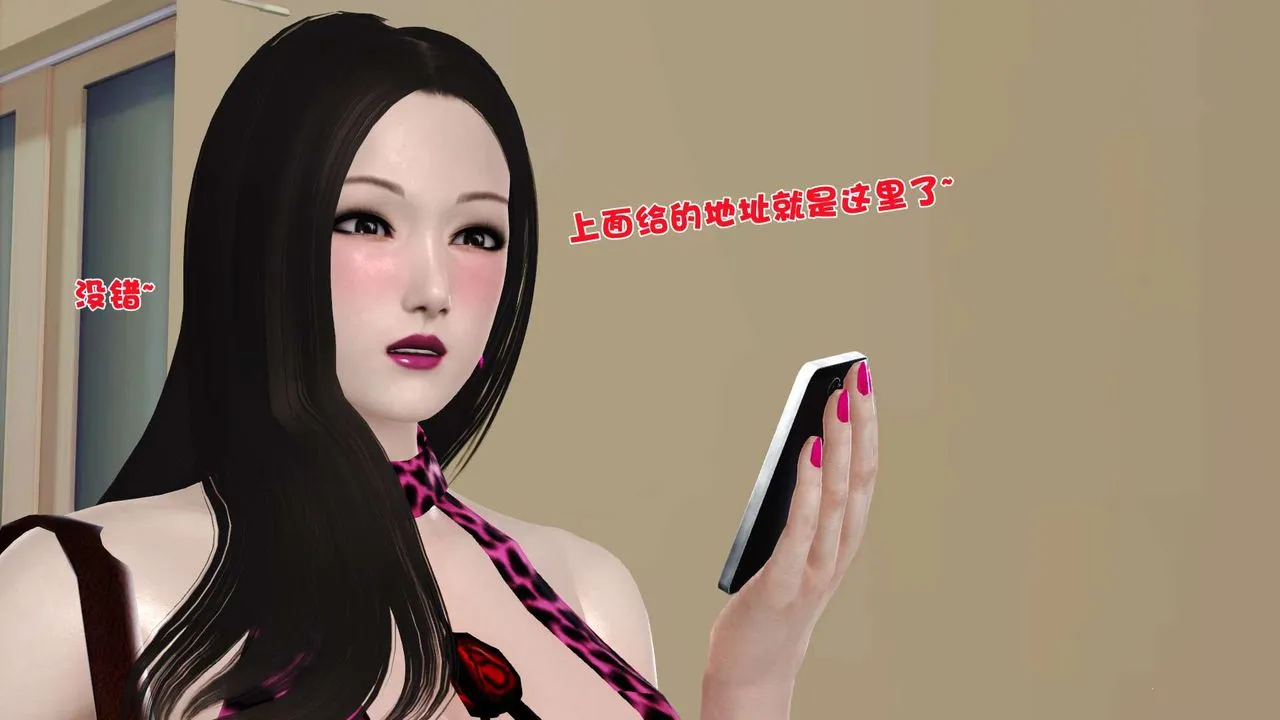 [3D]妓母 - 第03话 - page 27