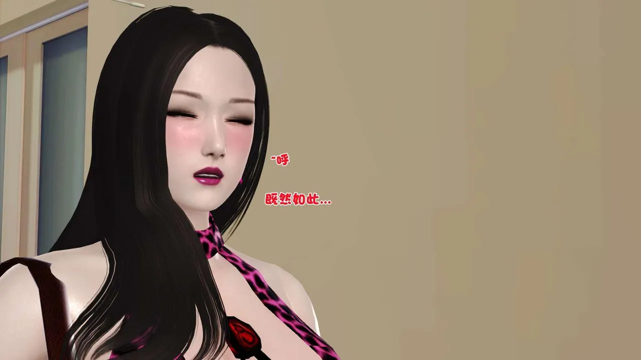 [3D]妓母 - 第03话 - page 28