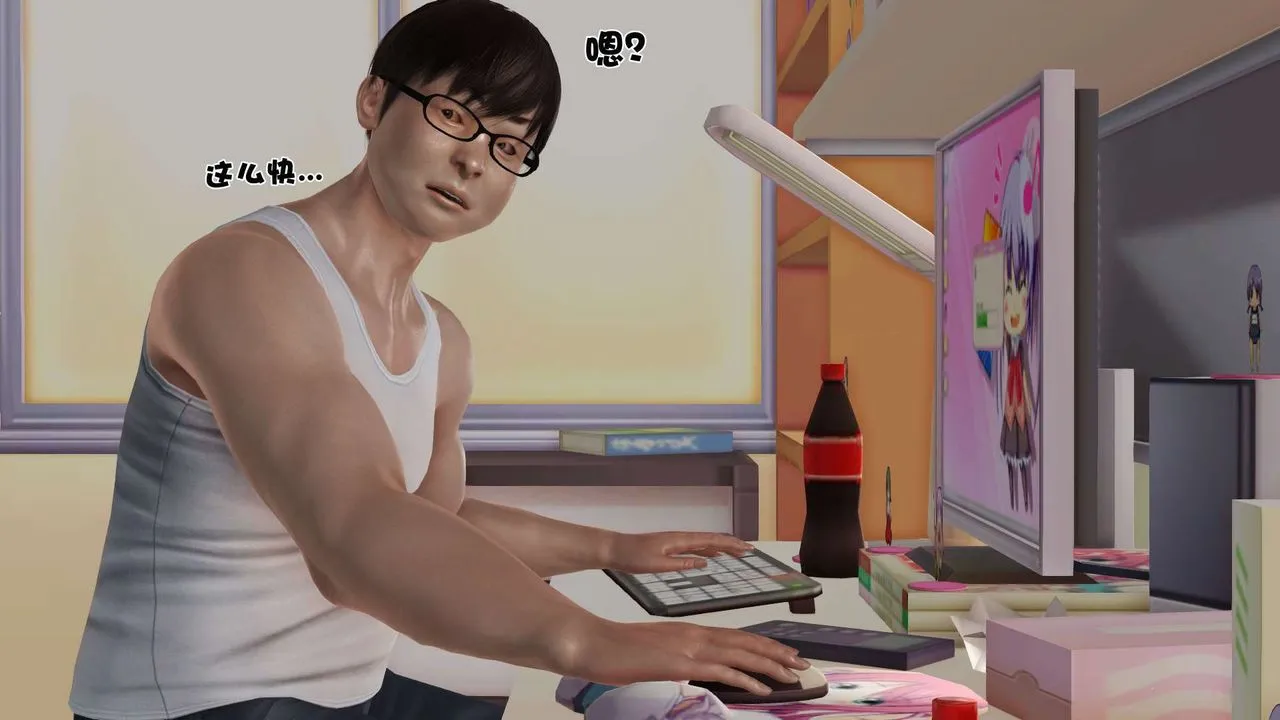 [3D]妓母 - 第03话 - page 31