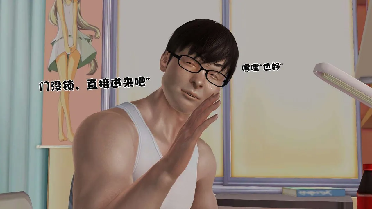 [3D]妓母 - 第03话 - page 32