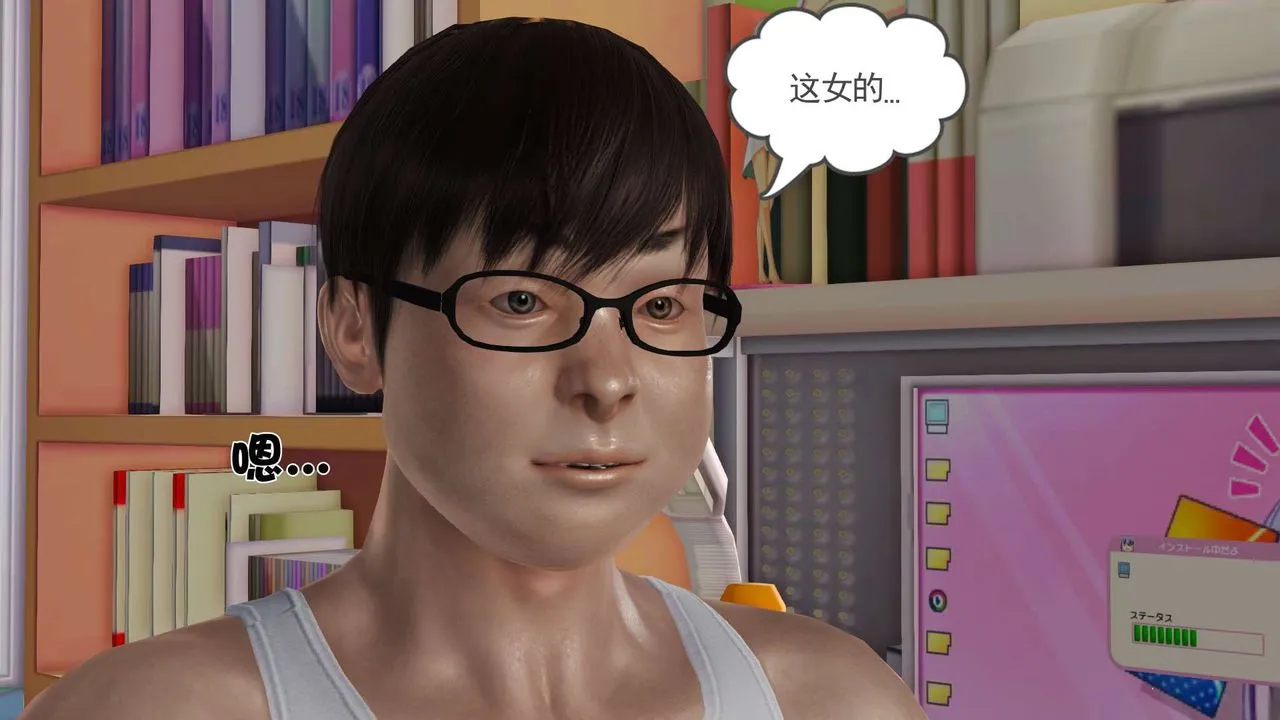 [3D]妓母 - 第03话 - page 34
