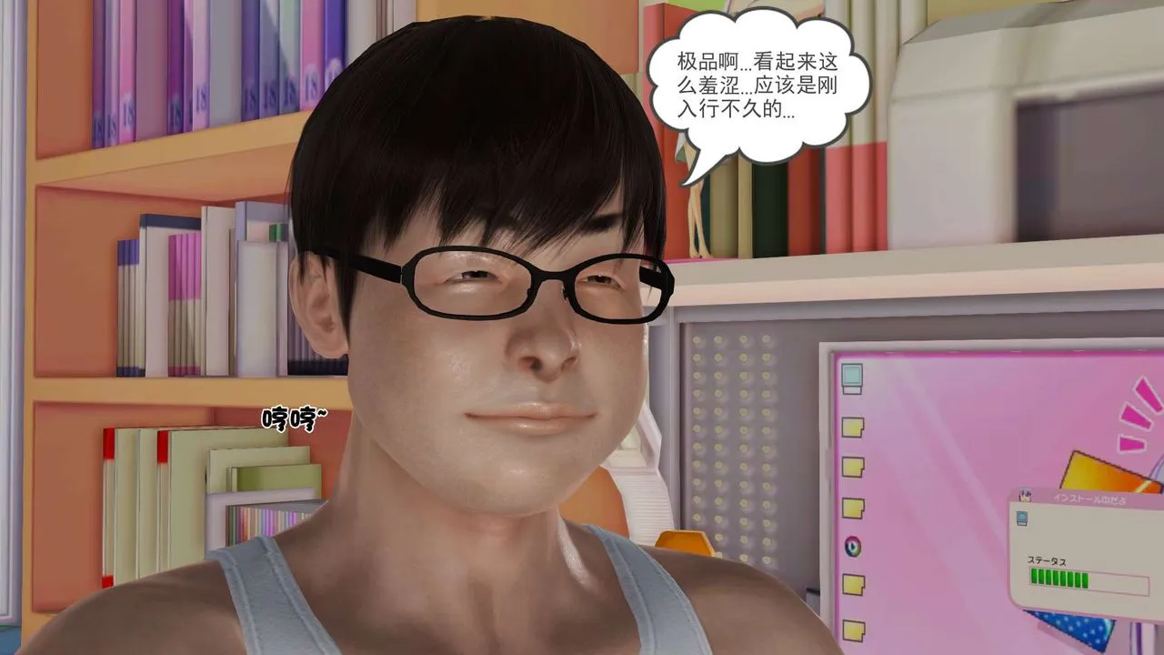 [3D]妓母 - 第03话 - page 36