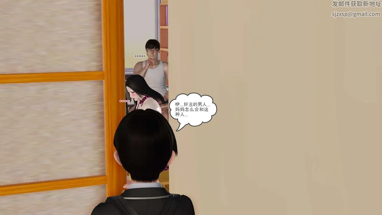 [3D]妓母 - 第03话 - page 39