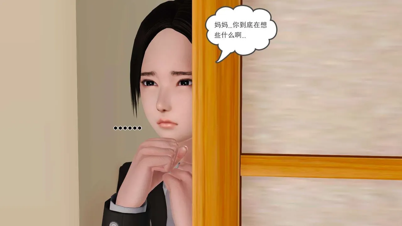 [3D]妓母 - 第03话 - page 40