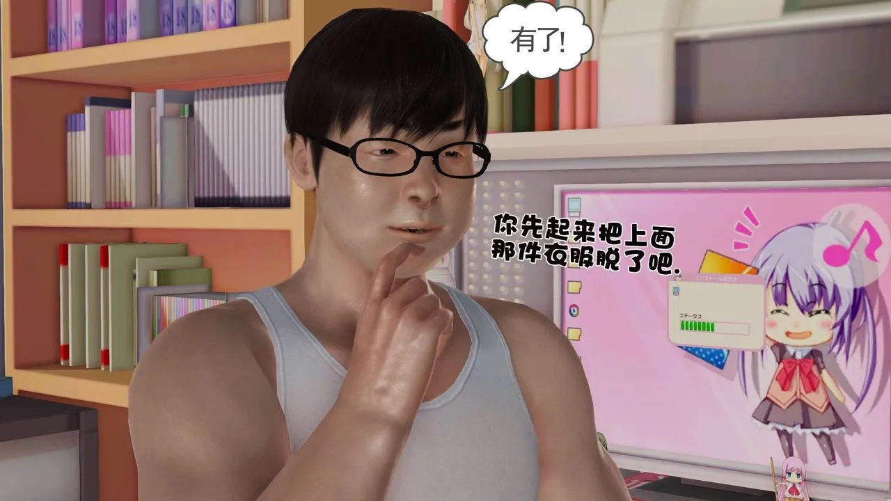 [3D]妓母 - 第03话 - page 42