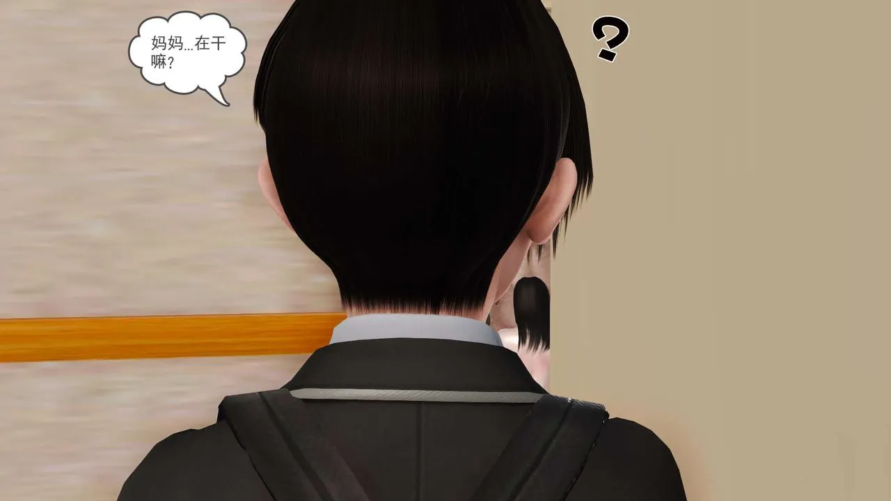 [3D]妓母 - 第03话 - page 52