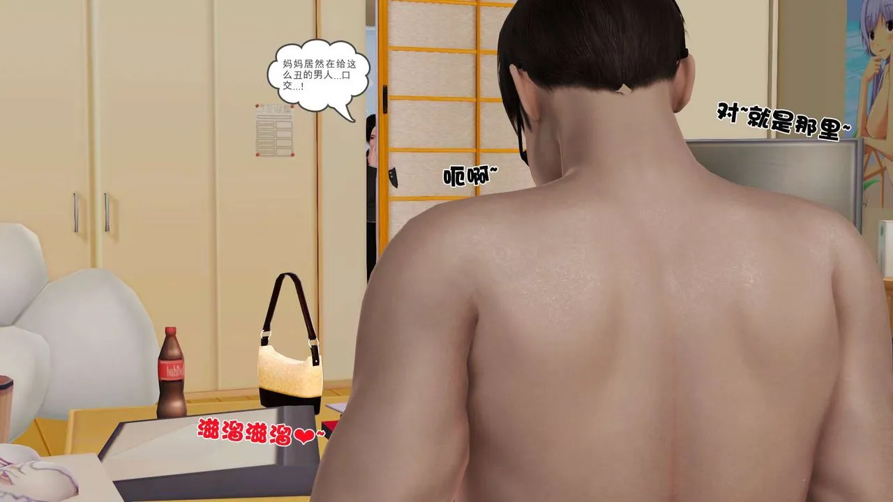 [3D]妓母 - 第03话 - page 64