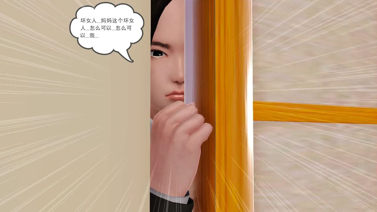 [3D]妓母 - 第03话 - page 65