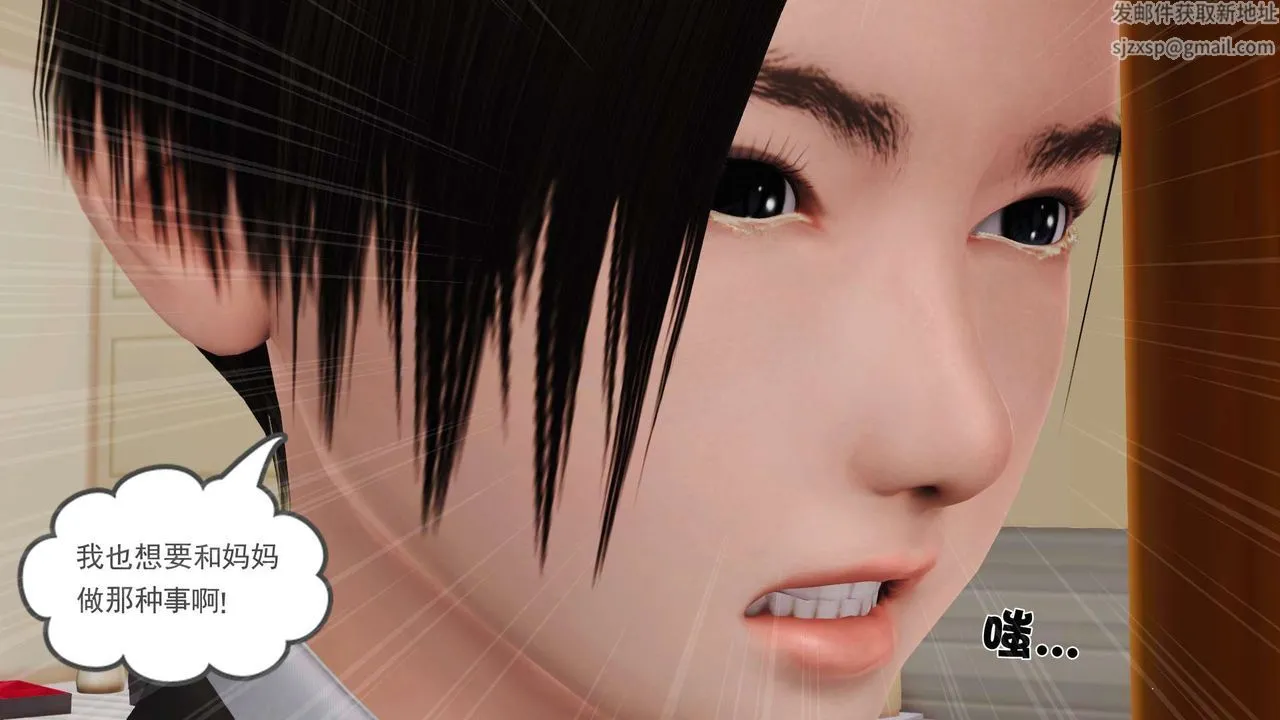 [3D]妓母 - 第03话 - page 66