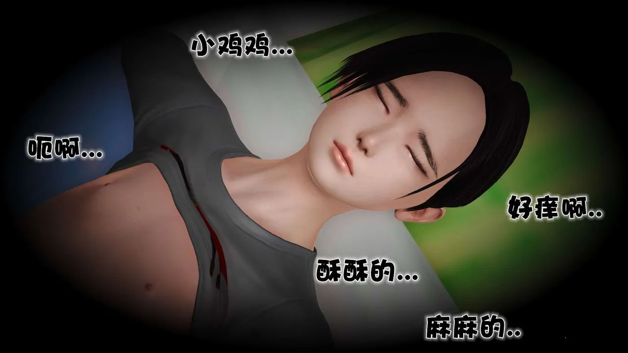 [3D]妓母 - 第28话-最终话 - page 14