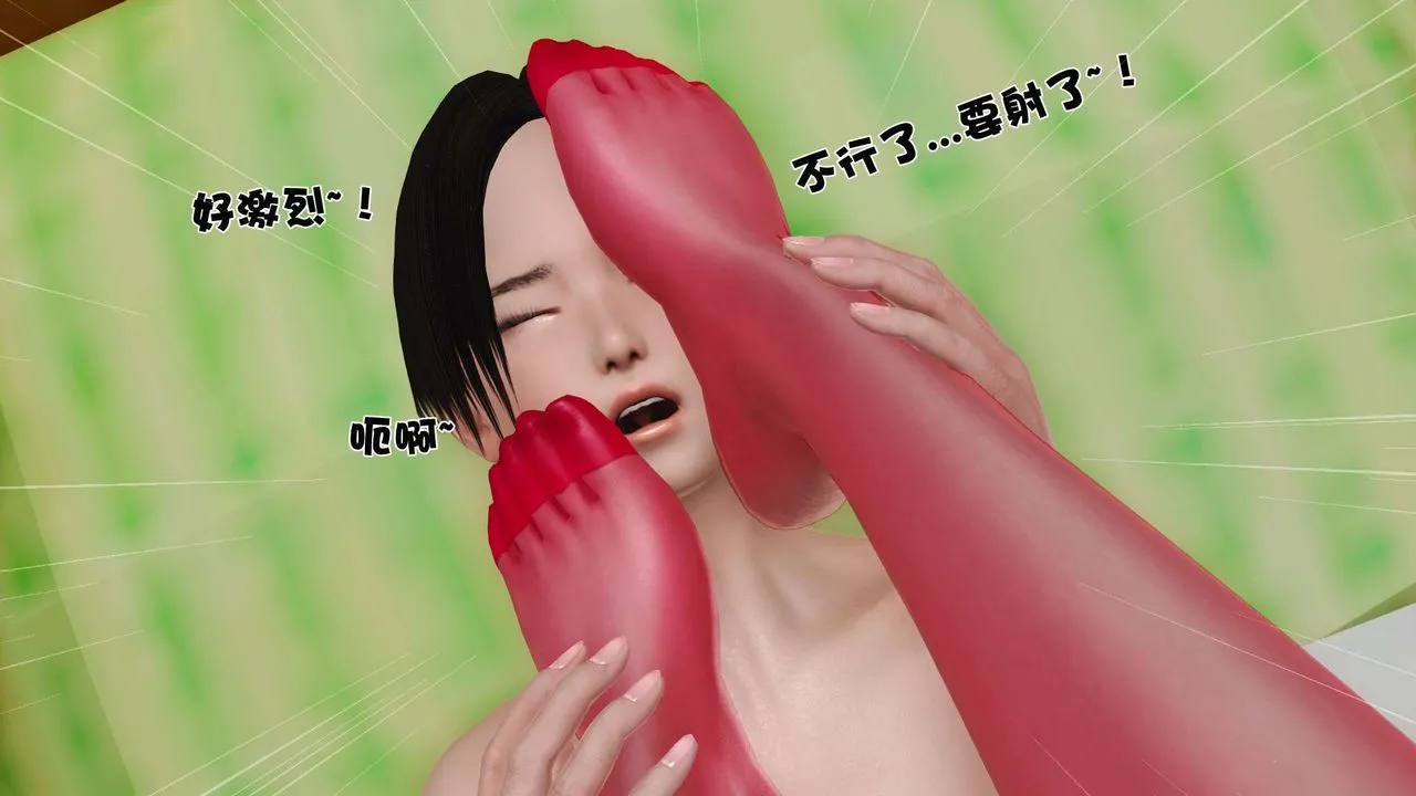 [3D]妓母 - 第28话-最终话 - page 84