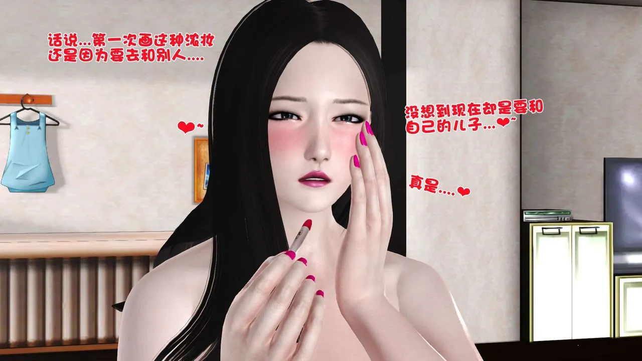 [3D]妓母 - 第28话-最终话 - page 95