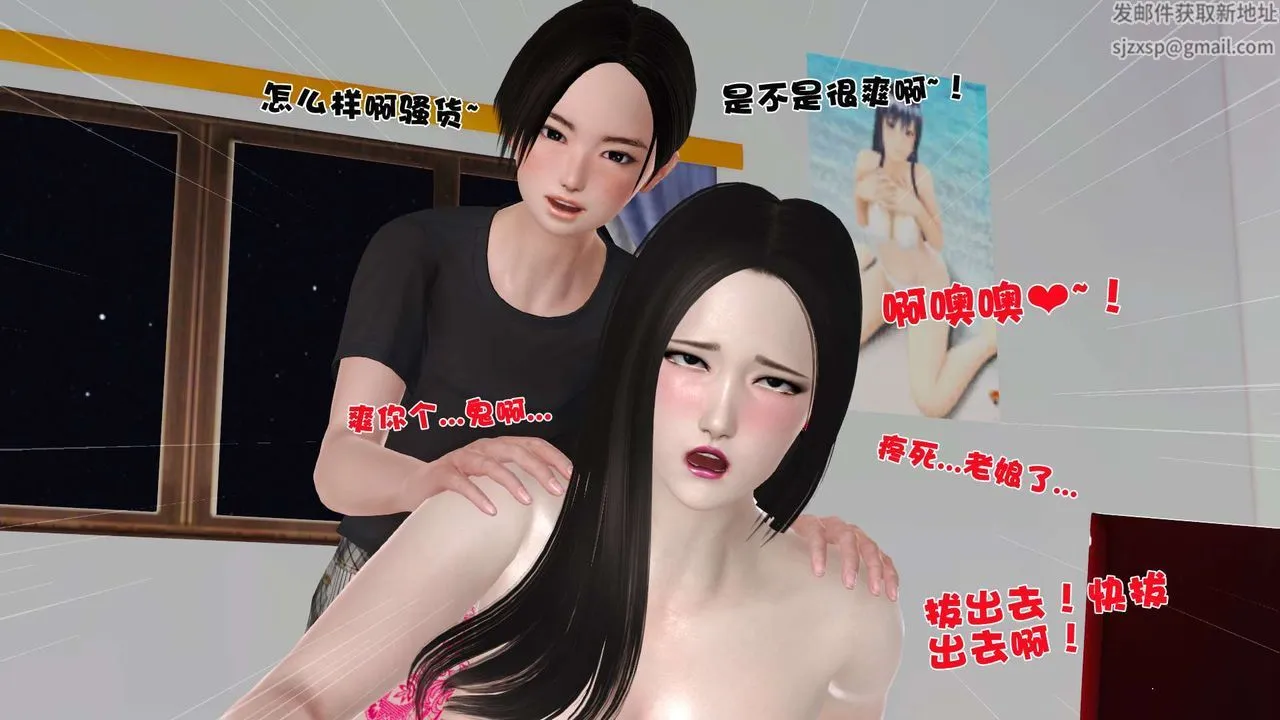 [3D]妓母 - 第28话-最终话 - page 157