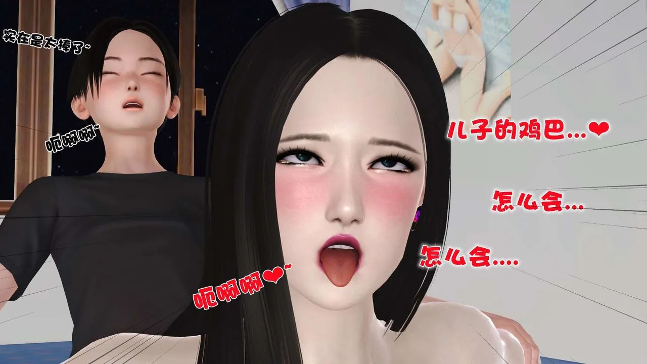 [3D]妓母 - 第28话-最终话 - page 180