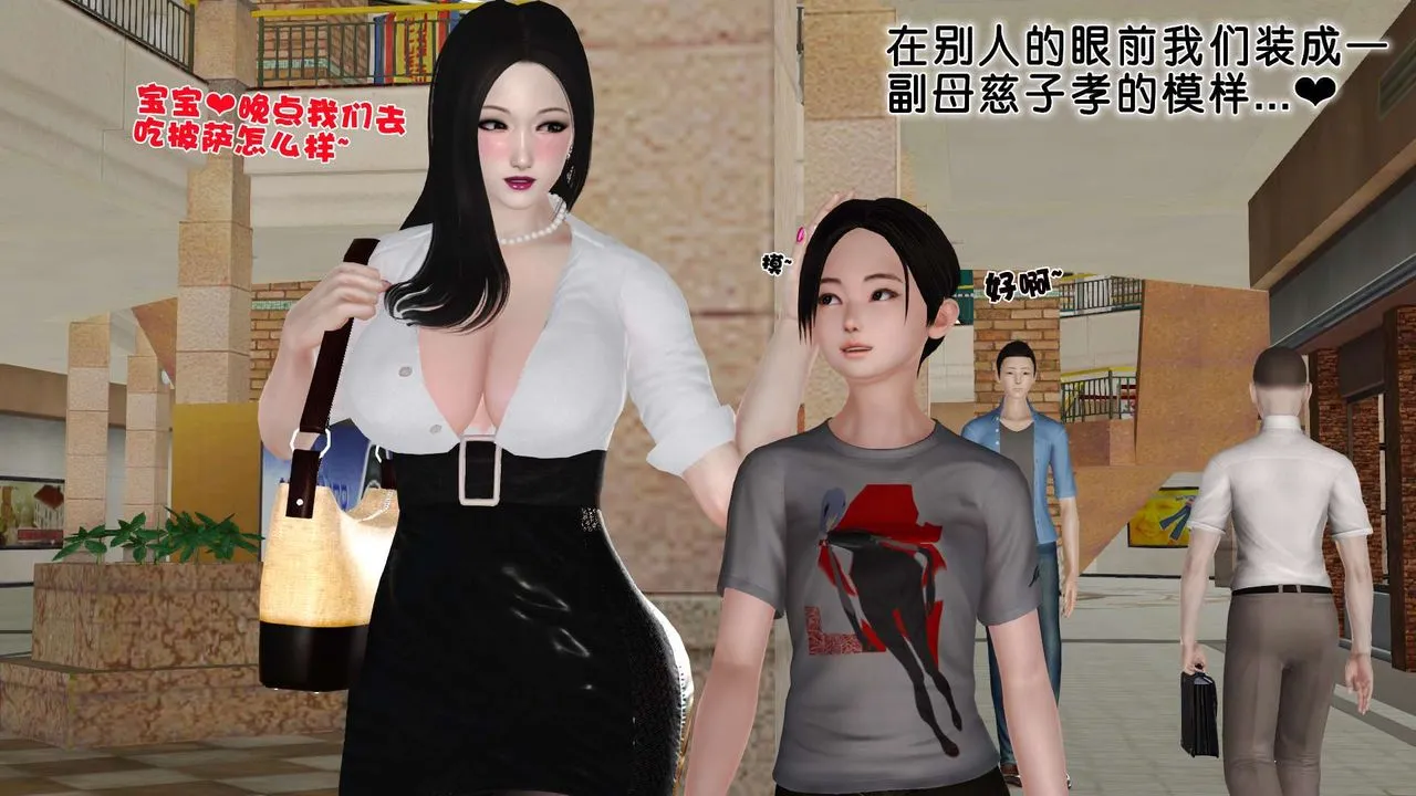[3D]妓母 - 第28话-最终话 - page 189