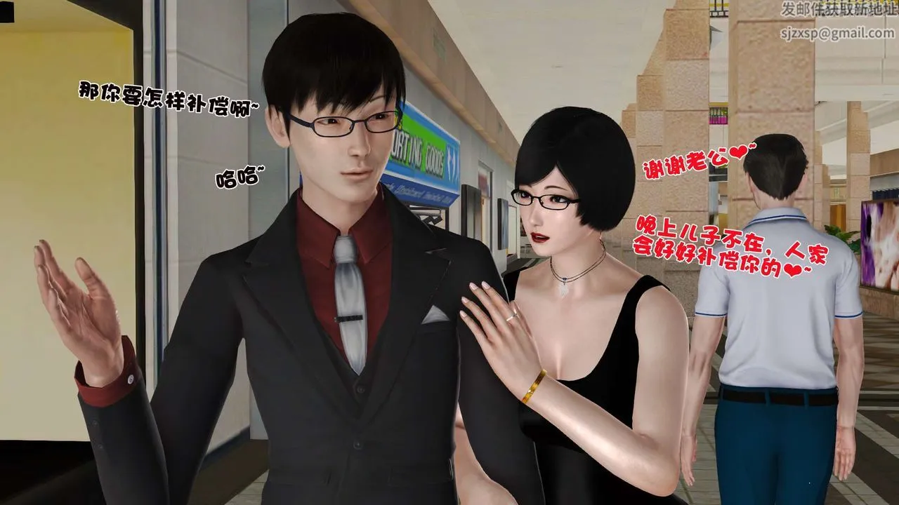 [3D]妓母 - 第28话-最终话 - page 191