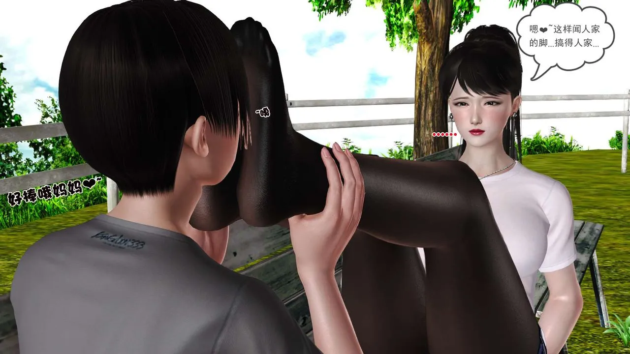 [3D]妓母 - 第24话 - page 12