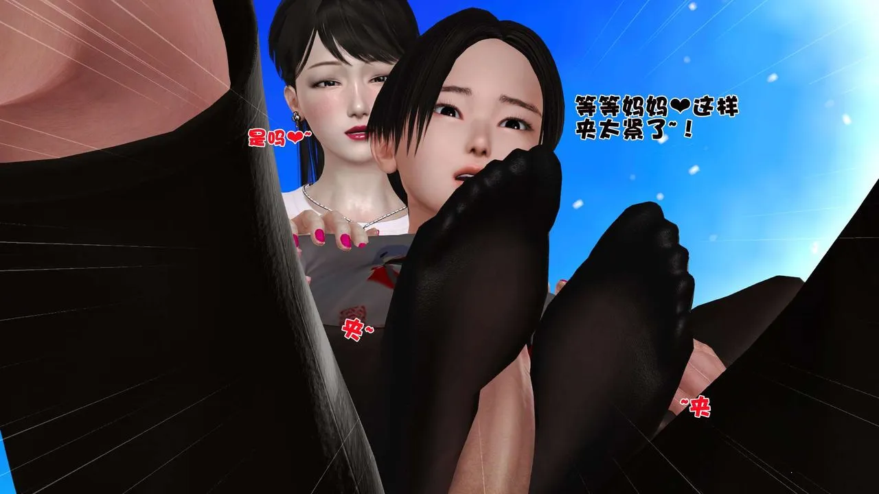 [3D]妓母 - 第24话 - page 37