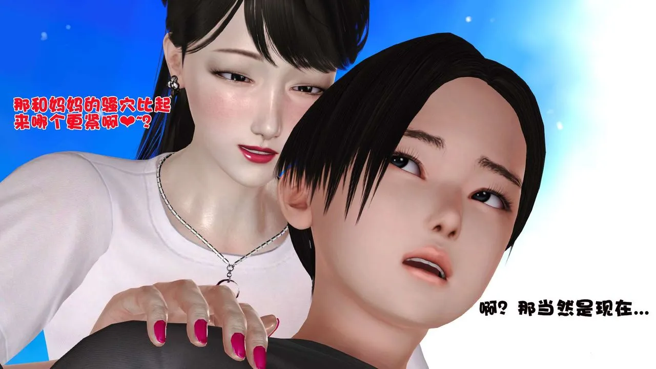 [3D]妓母 - 第24话 - page 38