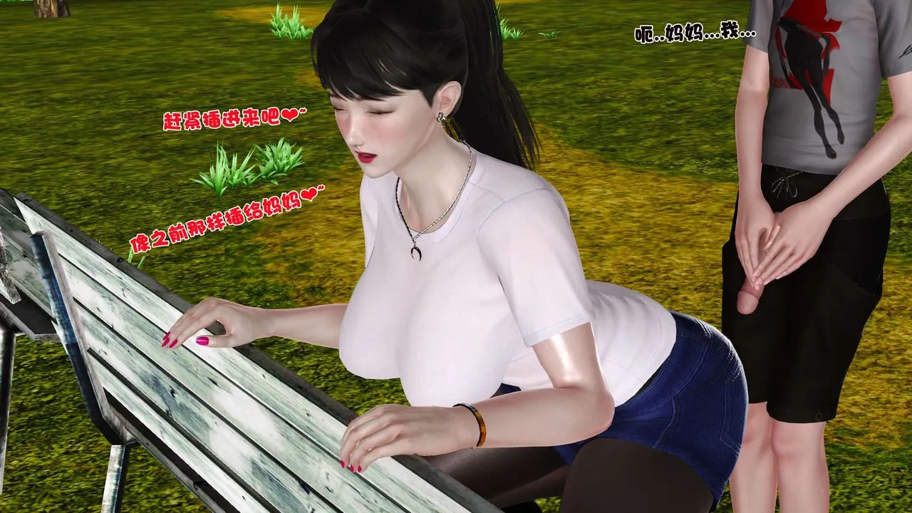 [3D]妓母 - 第24话 - page 60