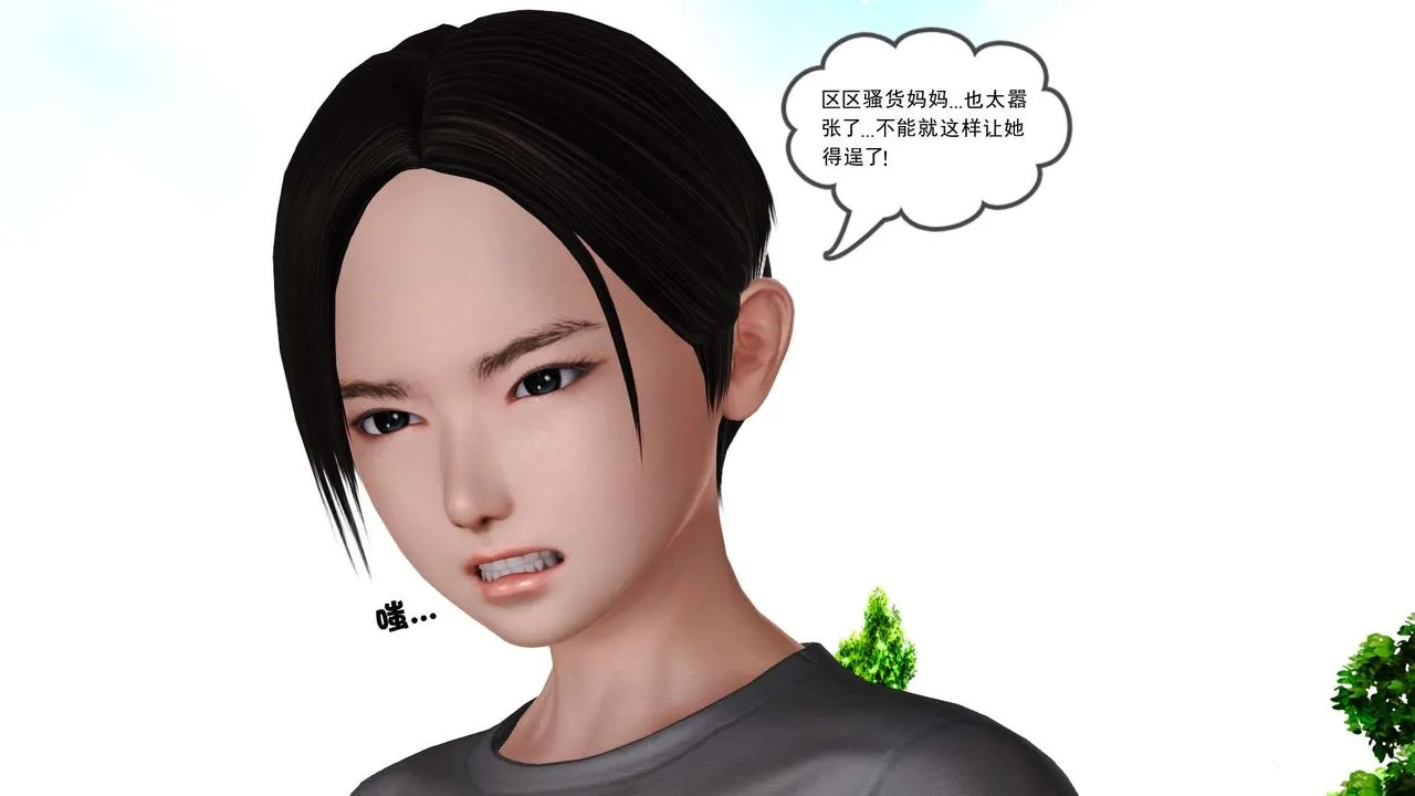 [3D]妓母 - 第24话 - page 62