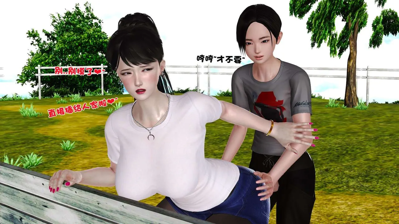[3D]妓母 - 第24话 - page 69