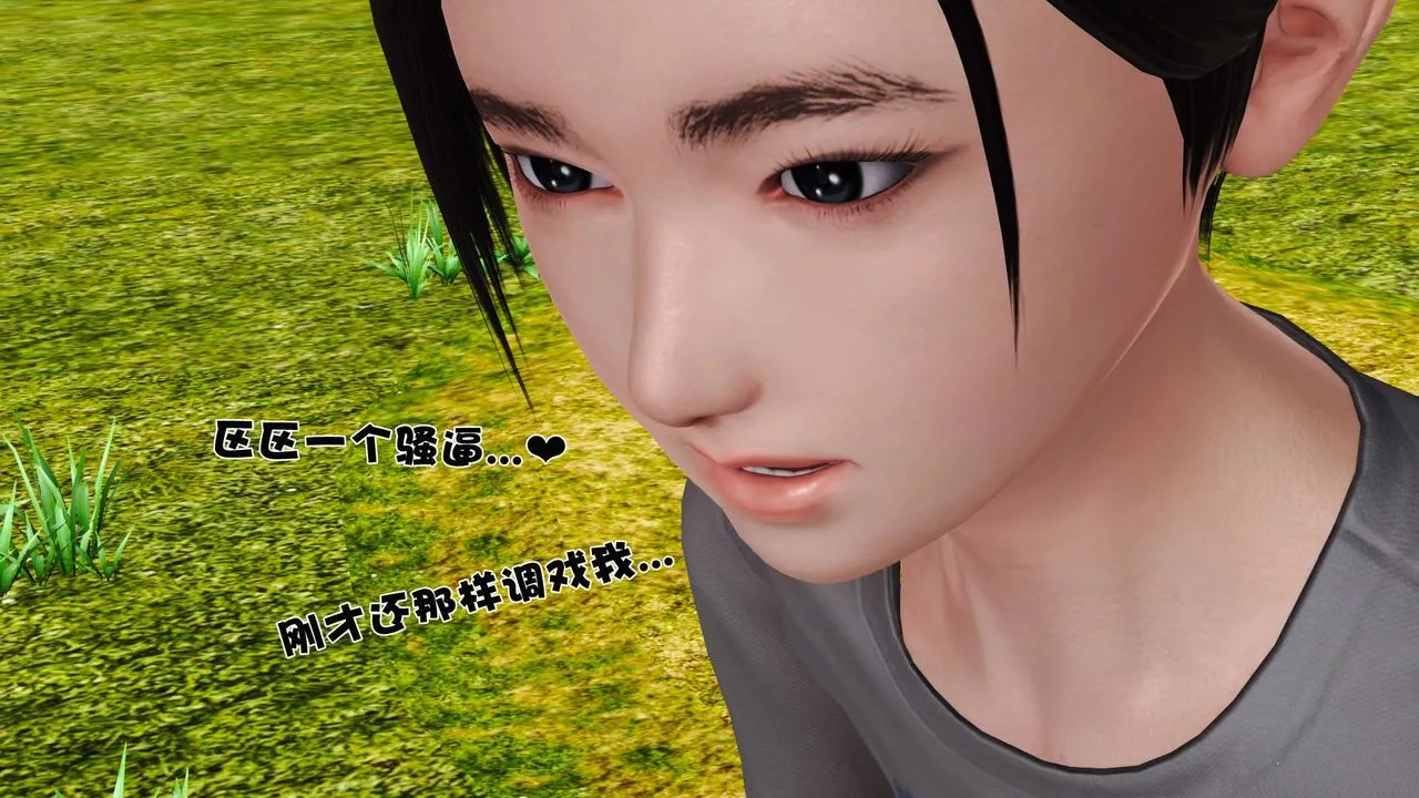 [3D]妓母 - 第24话 - page 70