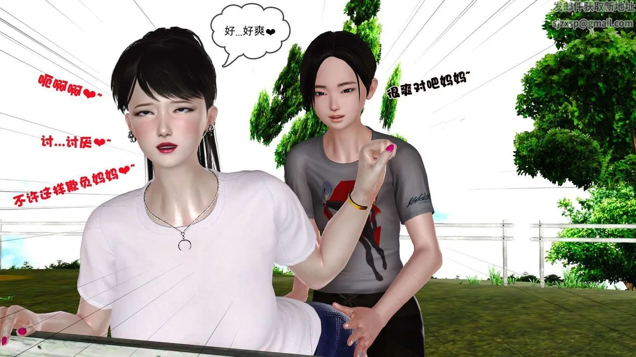 [3D]妓母 - 第24话 - page 73