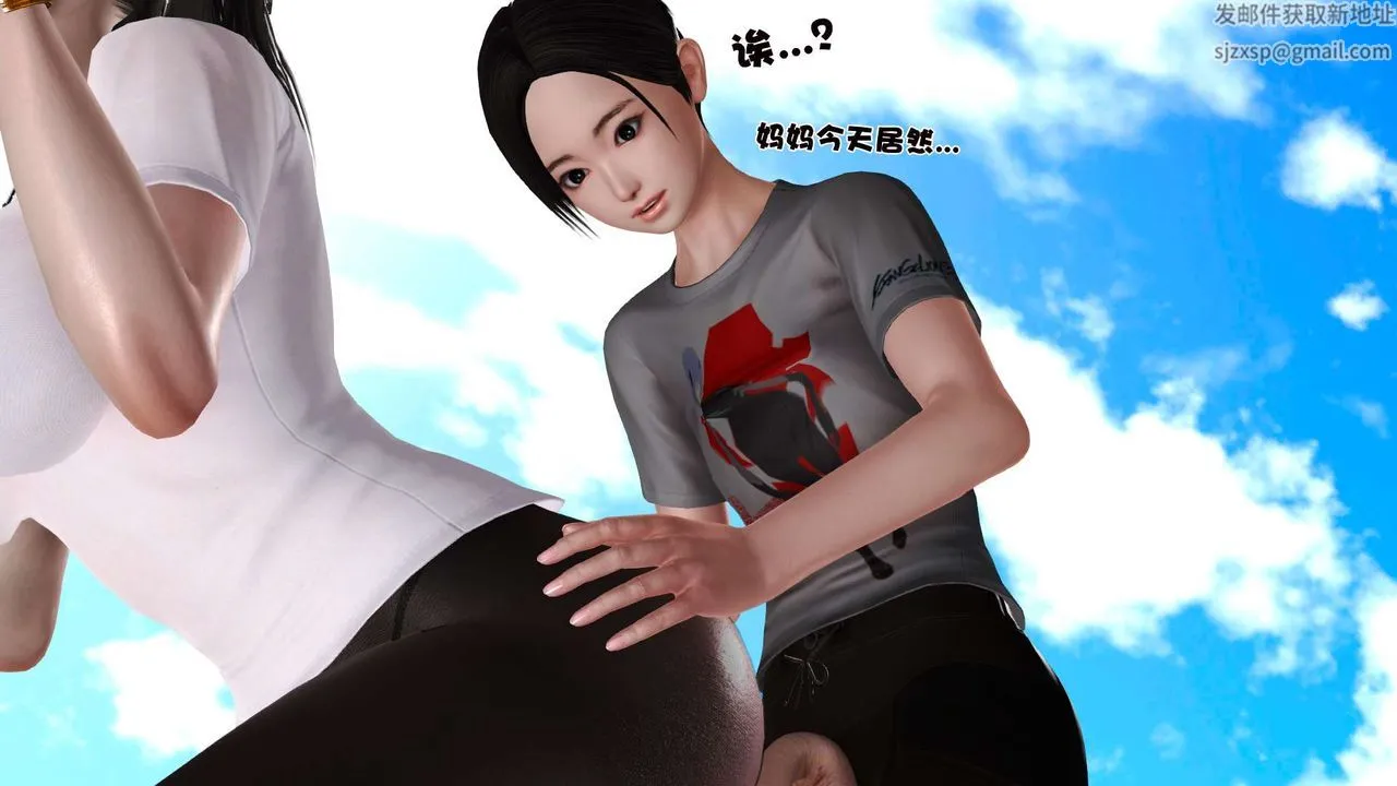 [3D]妓母 - 第24话 - page 77