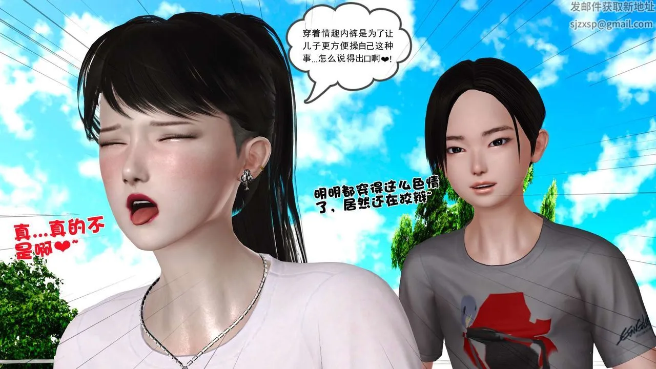 [3D]妓母 - 第24话 - page 83