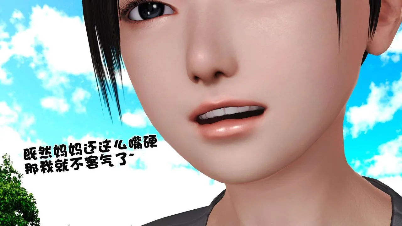 [3D]妓母 - 第24话 - page 84