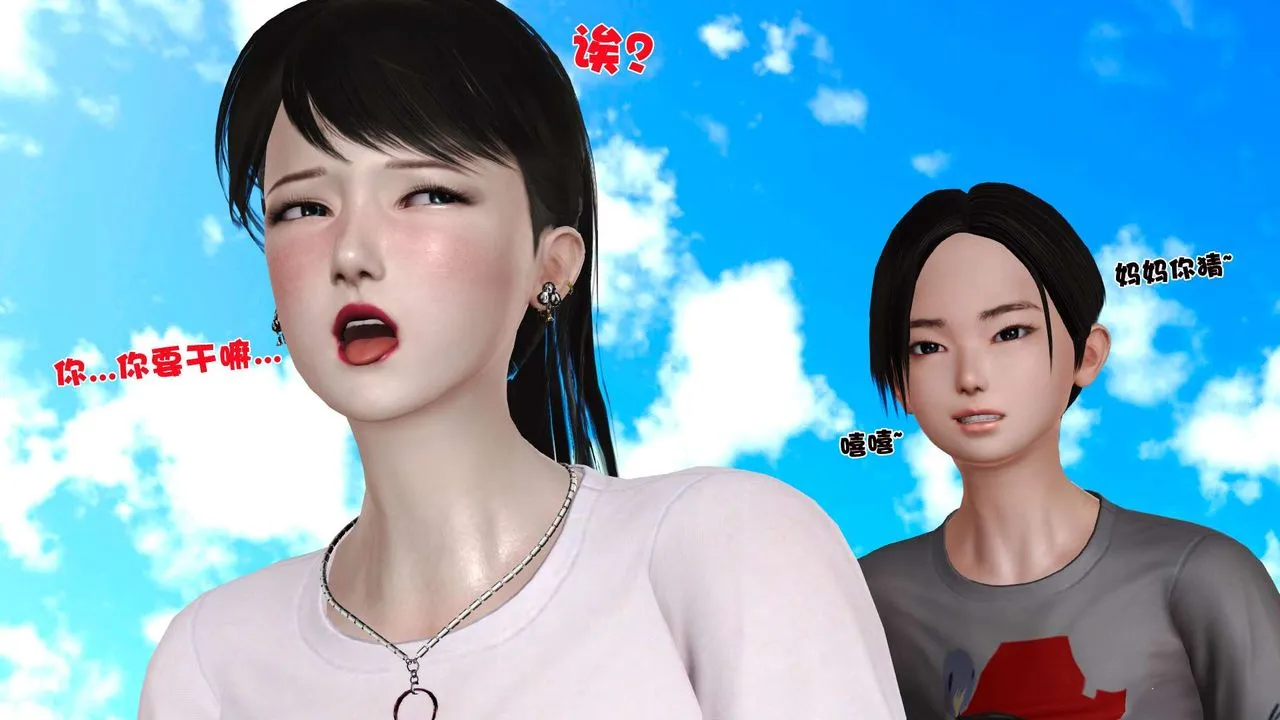 [3D]妓母 - 第24话 - page 85