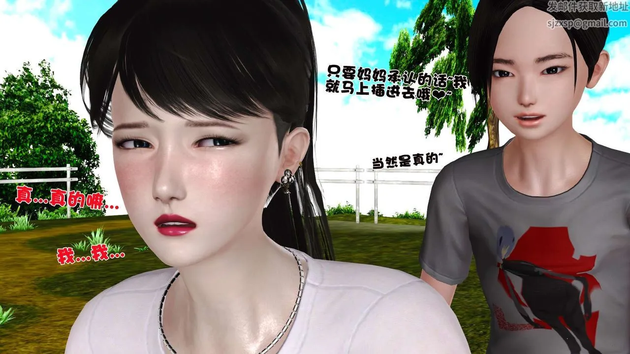 [3D]妓母 - 第24话 - page 88