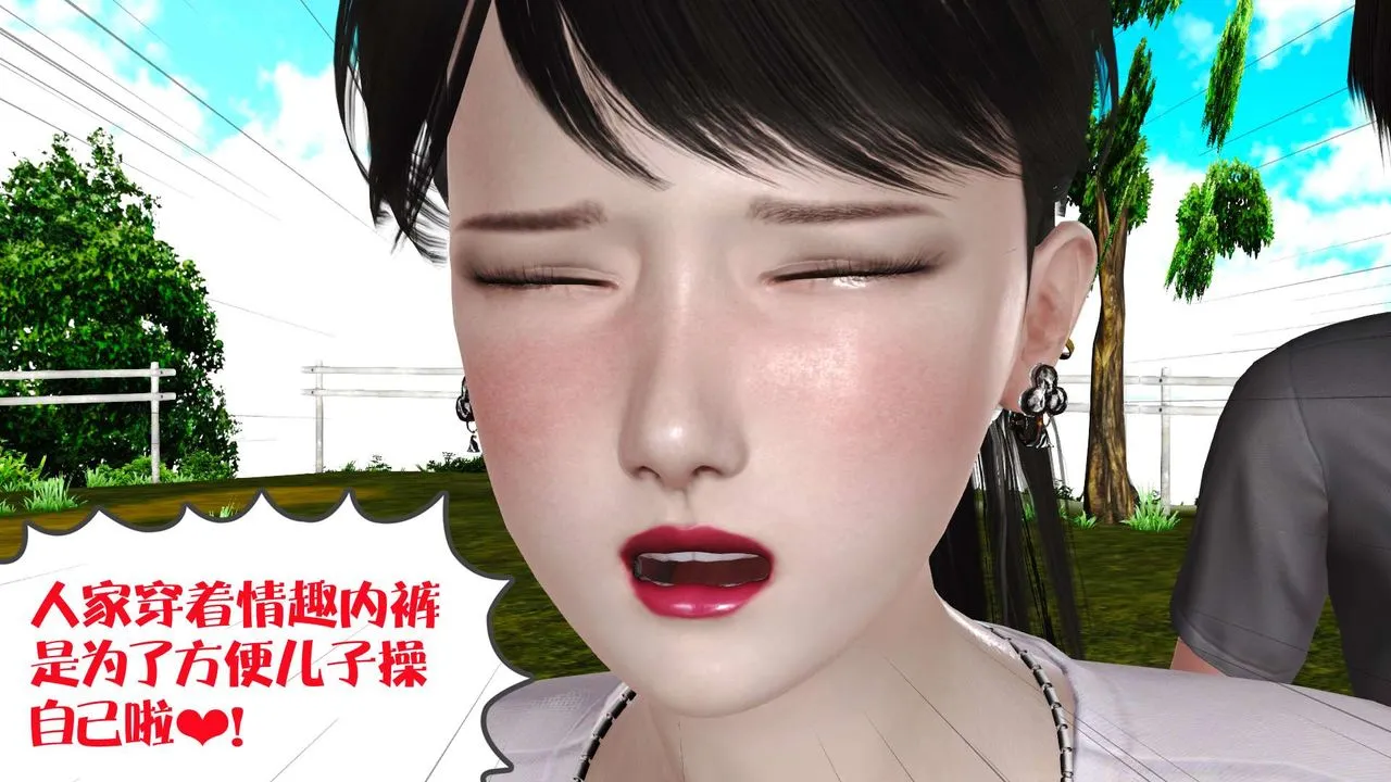 [3D]妓母 - 第24话 - page 89