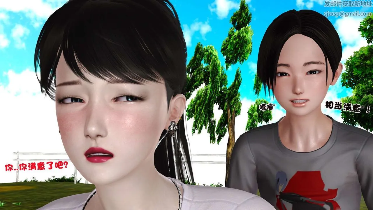[3D]妓母 - 第24话 - page 90